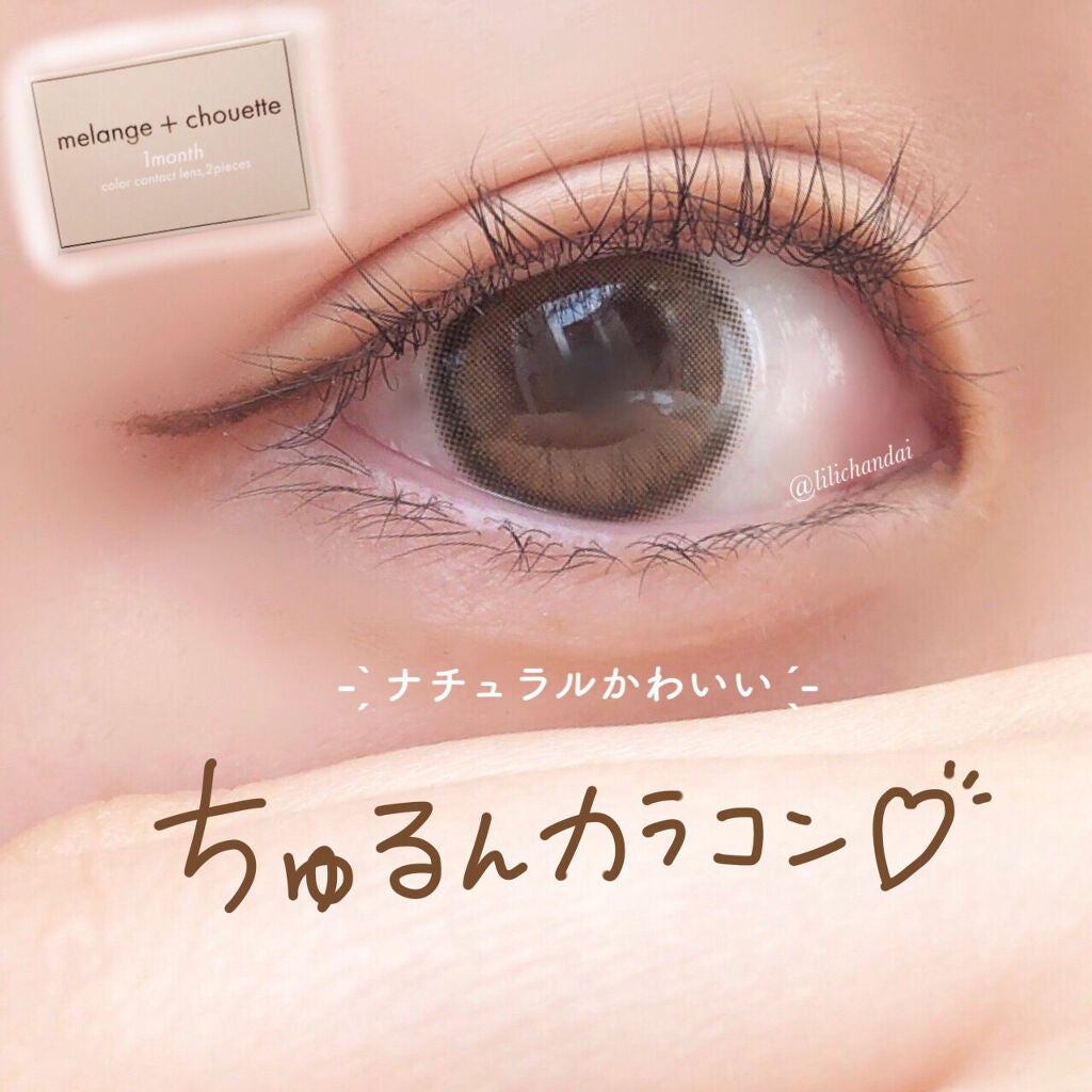 melange+chouette 1month/melange+chouette/1ヶ月(1MONTH)カラコンを使ったクチコミ(1枚目)