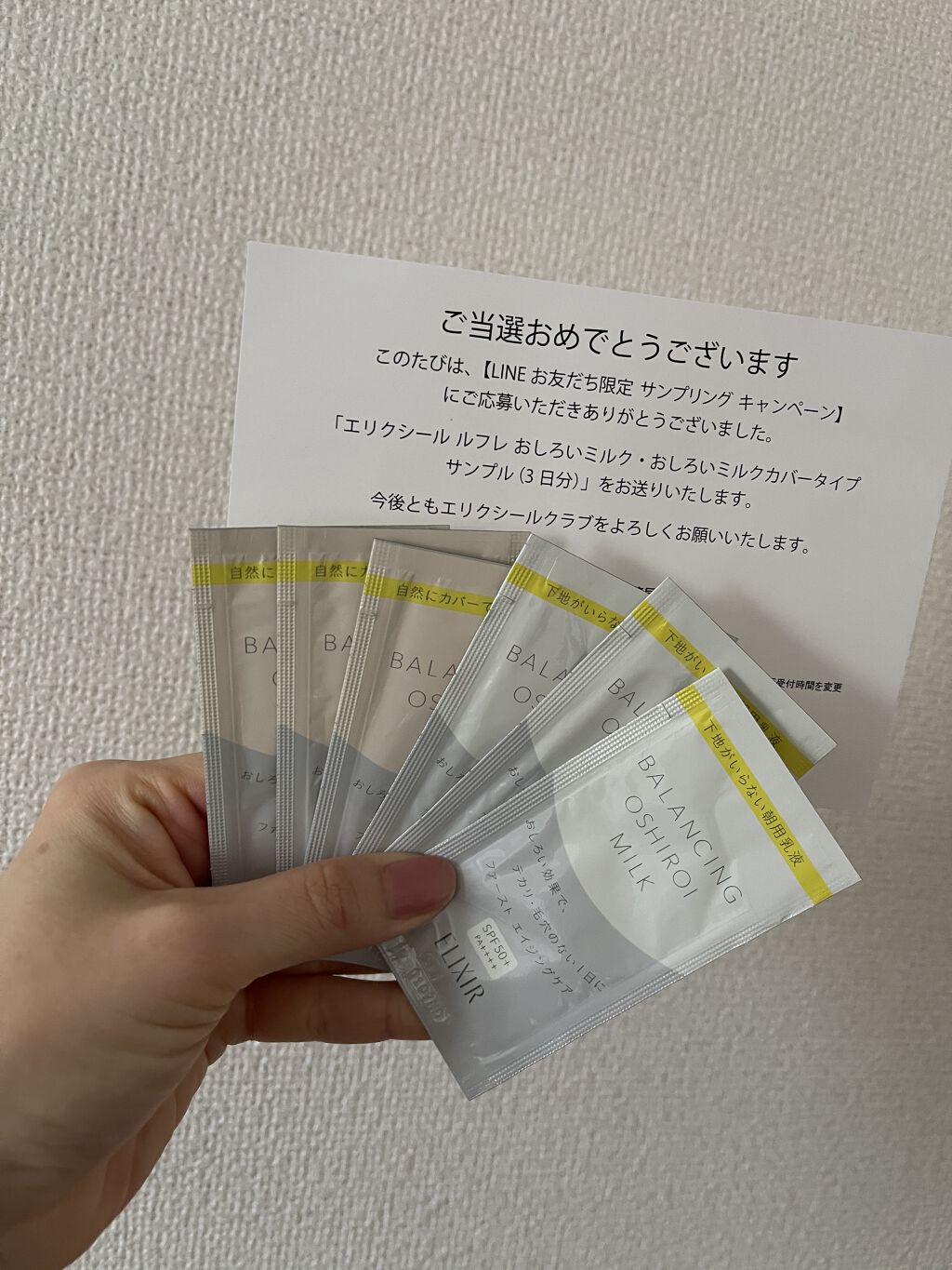 エリクシール ルフレ バランシング おしろいミルク Ｃ/エリクシール/乳液を使ったクチコミ（1枚目）