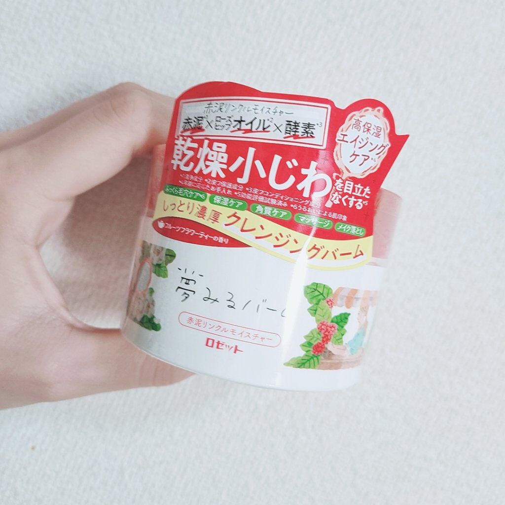 夢みるバーム 赤泥リンクルモイスチャー/ロゼット/クレンジングバームを使ったクチコミ（1枚目）