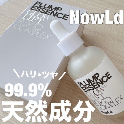 プランプエッセンス/NowLd(ノルド)/美容液を使ったクチコミ(1枚目)