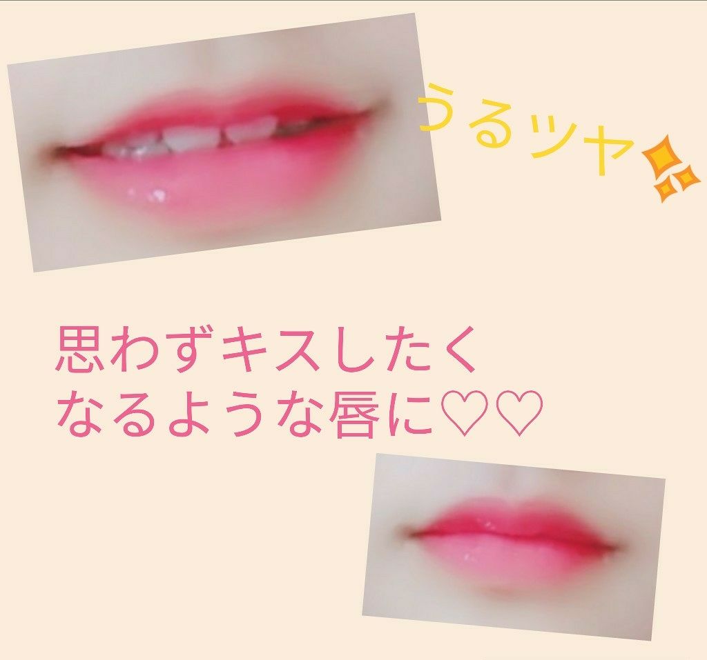 オールインワンティント/シャインリッチ/リップティントを使ったクチコミ（1枚目）