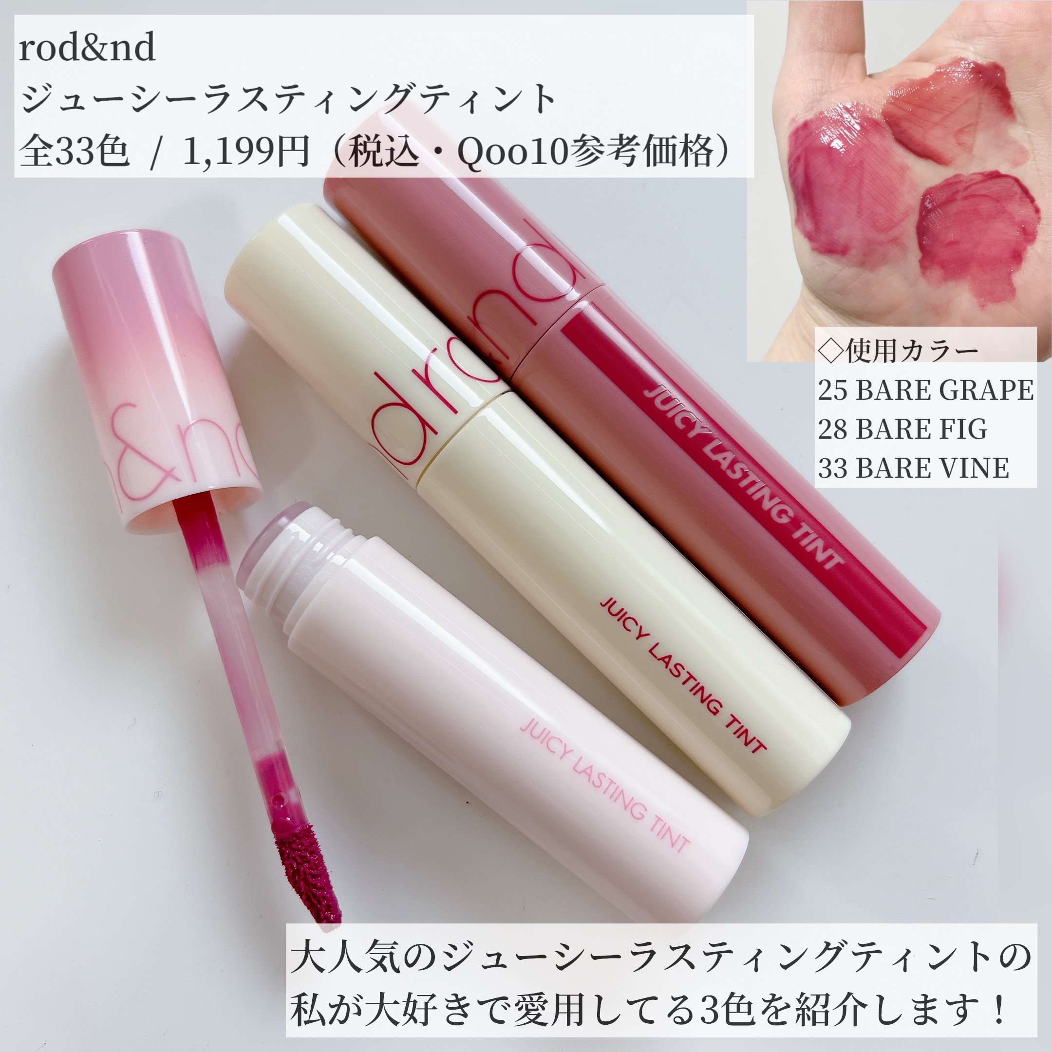 ジューシーラスティングティント/rom&nd/リップティントを使ったクチコミ（2枚目）