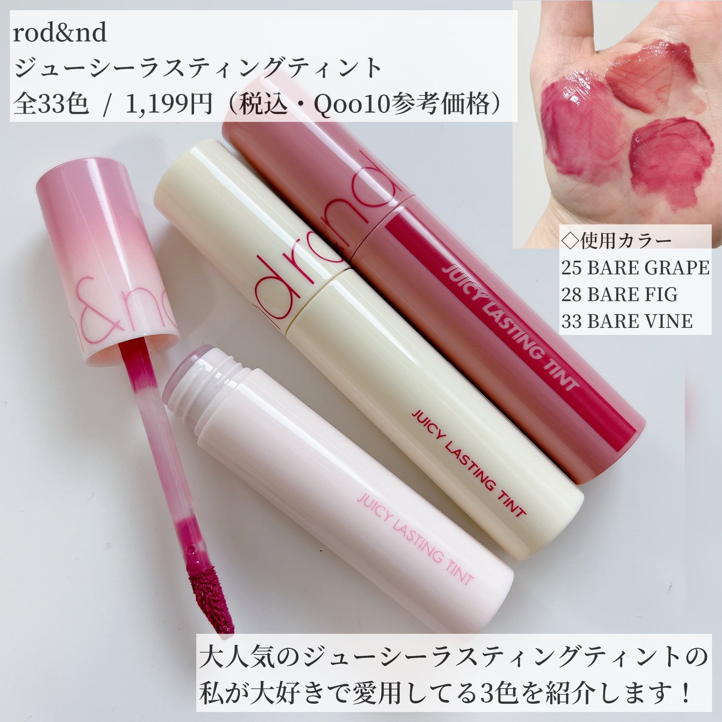 ジューシーラスティングティント/rom&nd/リップティントを使ったクチコミ(2枚目)