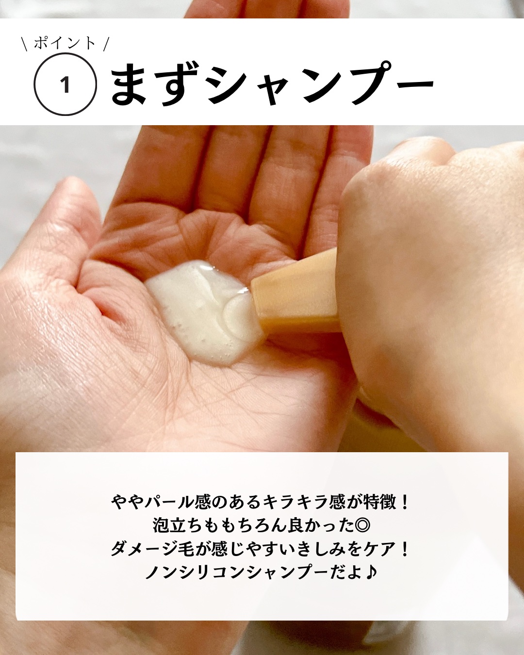 ダメージリペア＆カラーケア シャンプー/コンディショナー/いち髪/市販シャンプーを使ったクチコミ（3枚目）