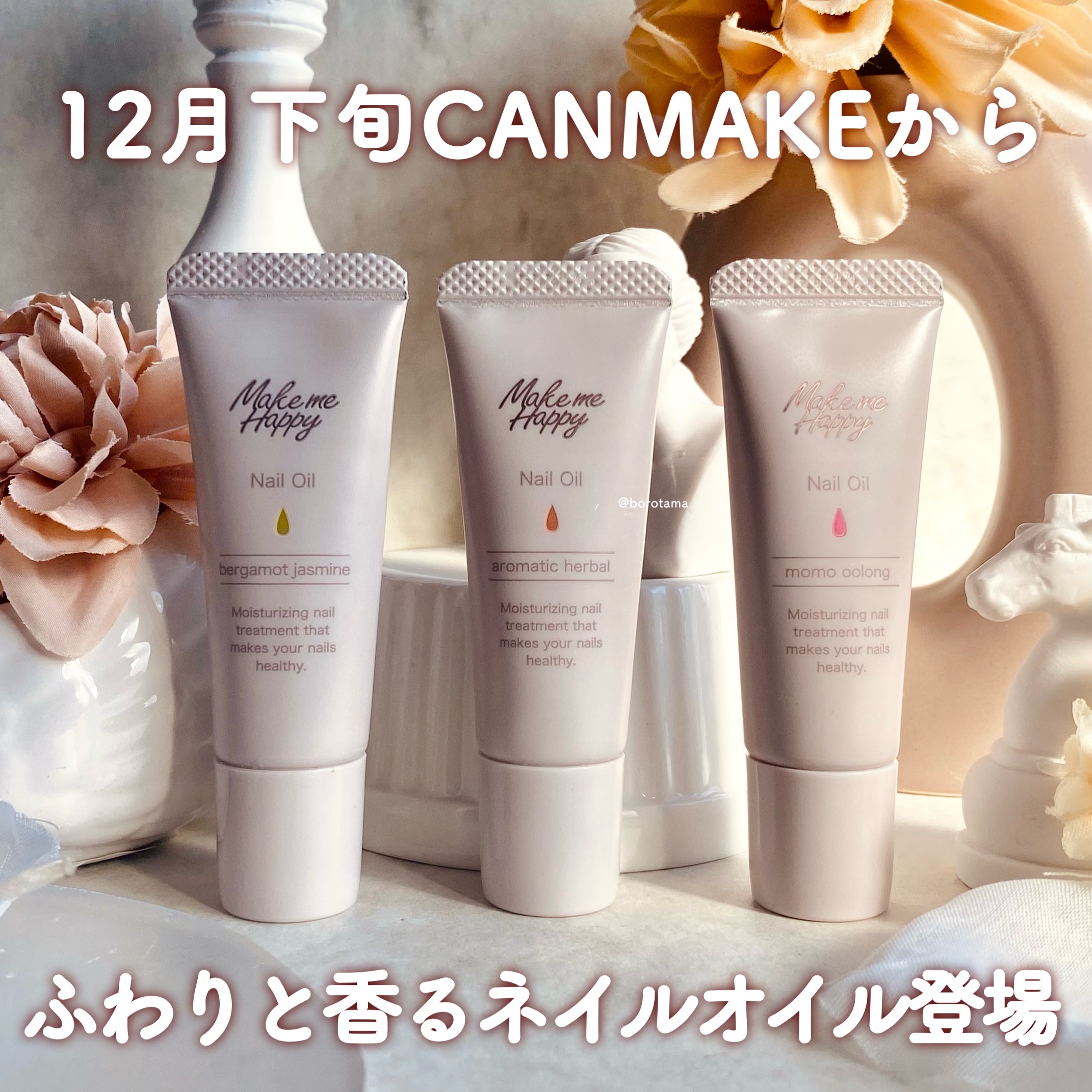 メイクミーハッピー ネイルオイル aromatic herbal/キャンメイク/ネイルオイル・トリートメントを使ったクチコミ（2枚目）