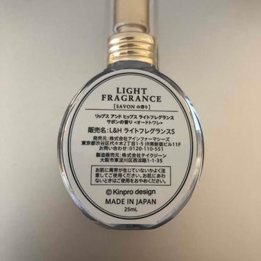 ライトフレグランス SAVON/LIPS and HIPS/香水(レディース)を使ったクチコミ（2枚目）