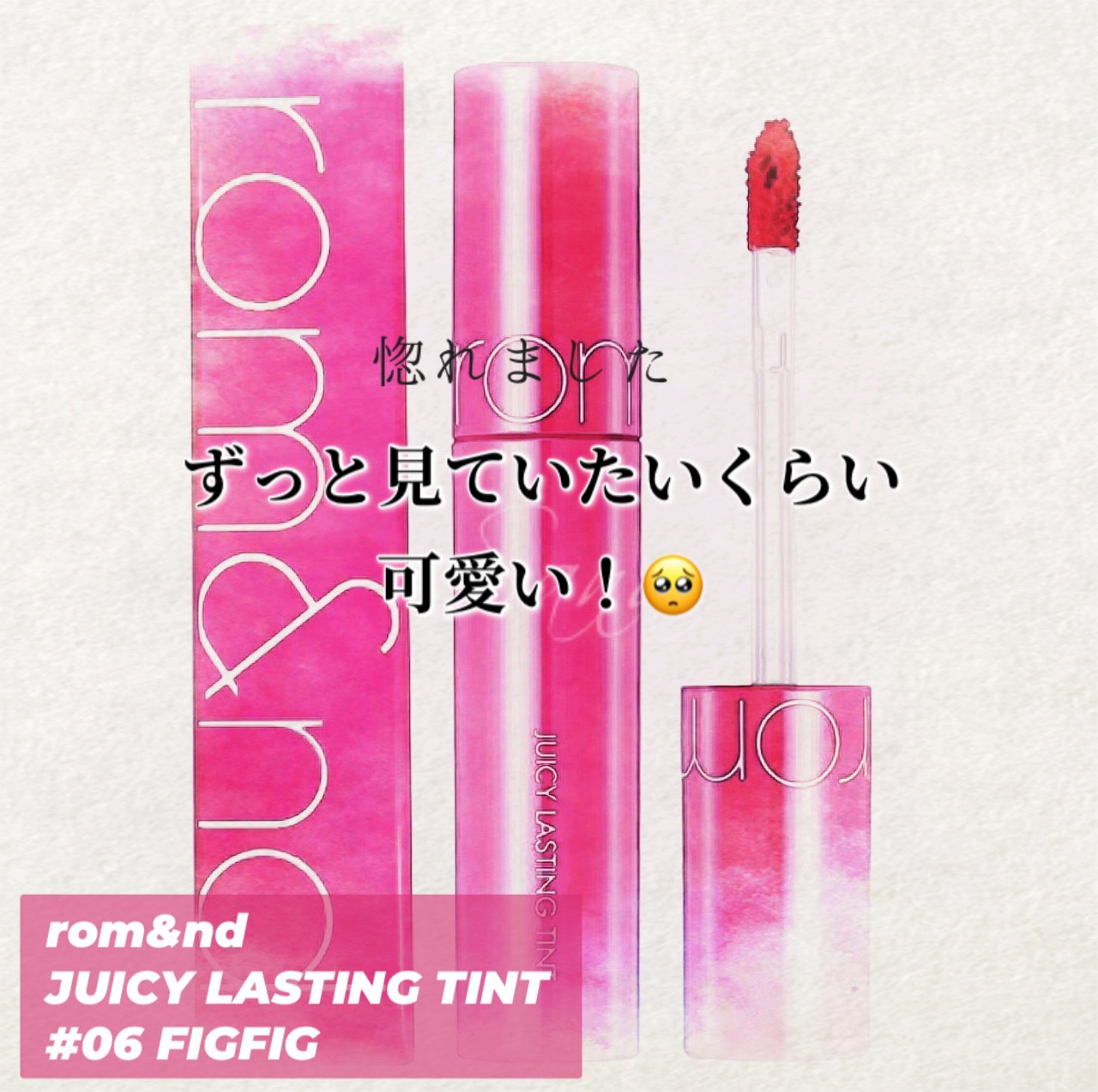 ジューシーラスティングティント/rom&nd/リップティントを使ったクチコミ（1枚目）