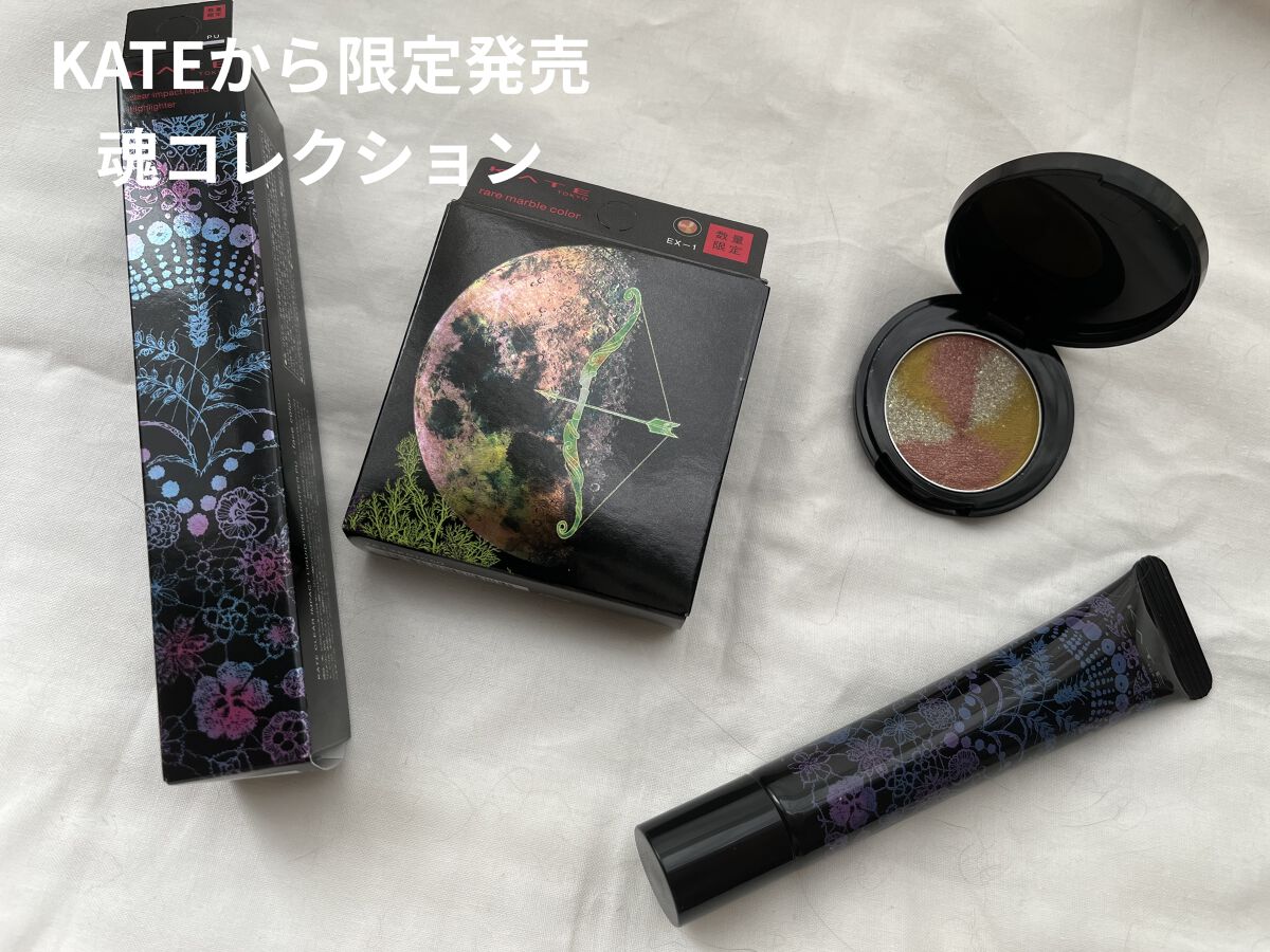 KATE 魂コレクション クリアインパクトリキッドハイライター/KATE/リキッドハイライトを使ったクチコミ（1枚目）