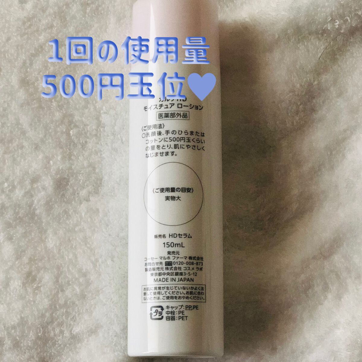 モイスチュア ローション/カルテHD/化粧水を使ったクチコミ(2枚目)