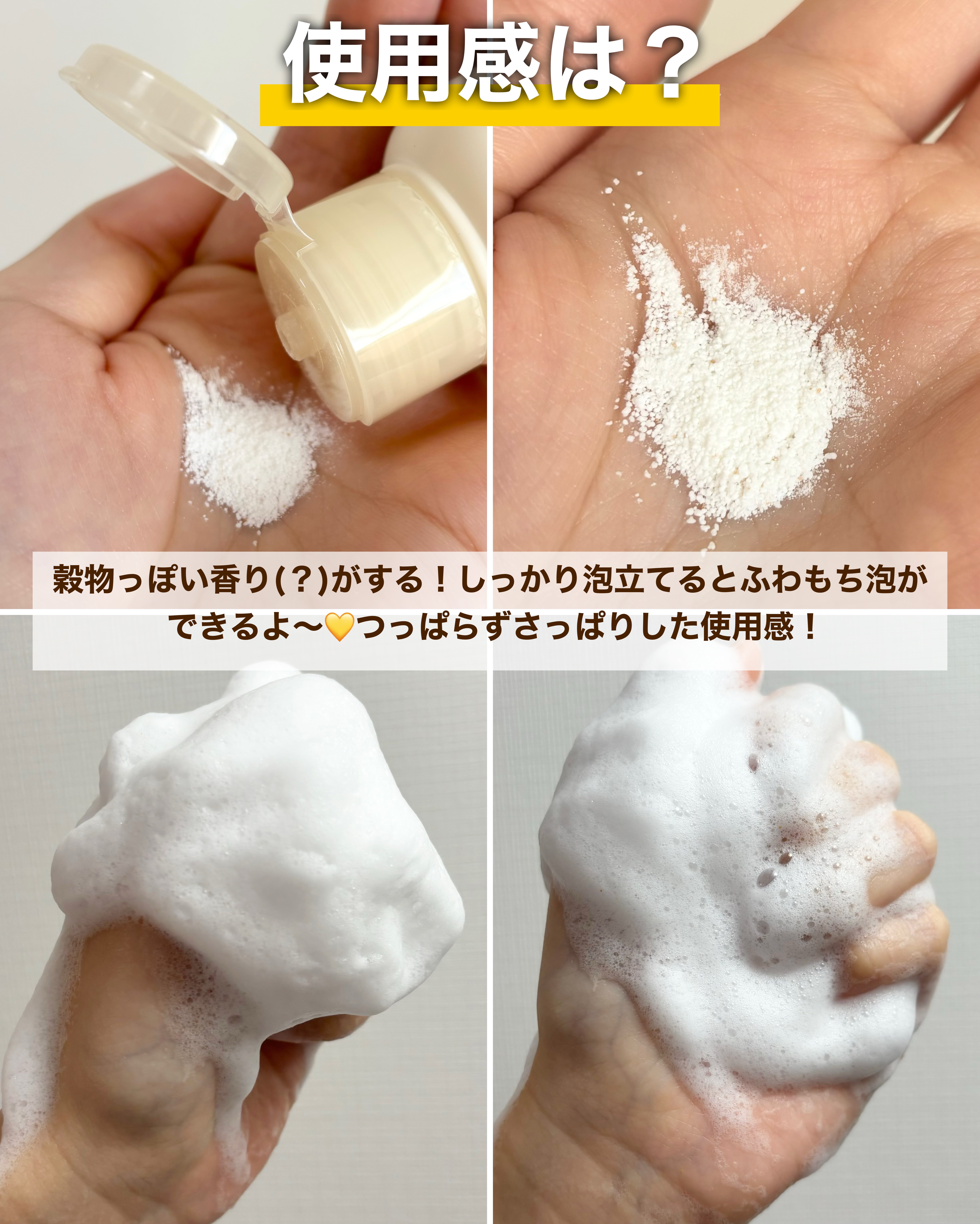 を使ったクチコミ（3枚目）