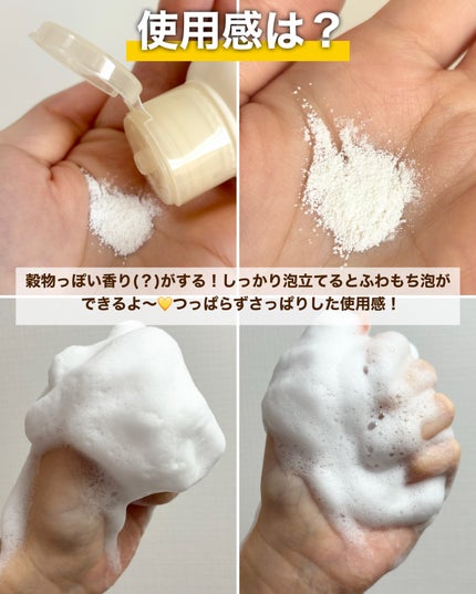 を使ったクチコミ(3枚目)