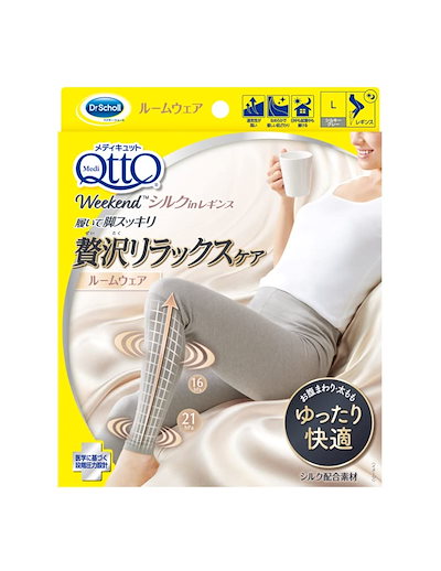 メディキュット ウィークエンド シルクインレギンス シルキーグレー（L）