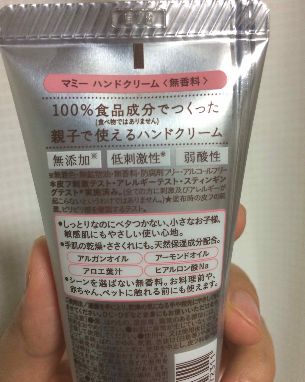 ハンドクリーム S/マミー/ハンドクリームを使ったクチコミ（2枚目）