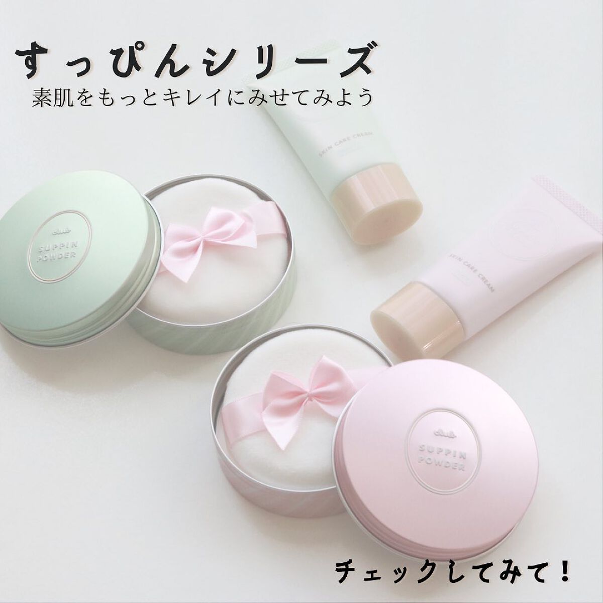 おリボンママ on LIPS 「\すっぴん風にできるよ♪╱新・すっぴんシリーズのパウダーが..」(8枚目)