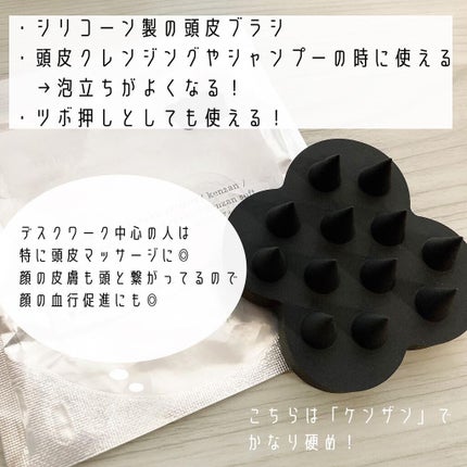 uka scalp brush kenzan/uka/スカルプブラシを使ったクチコミ(3枚目)