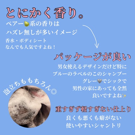 メロウシャンプー/メロウトリートメント/plus eau/市販シャンプーを使ったクチコミ(2枚目)