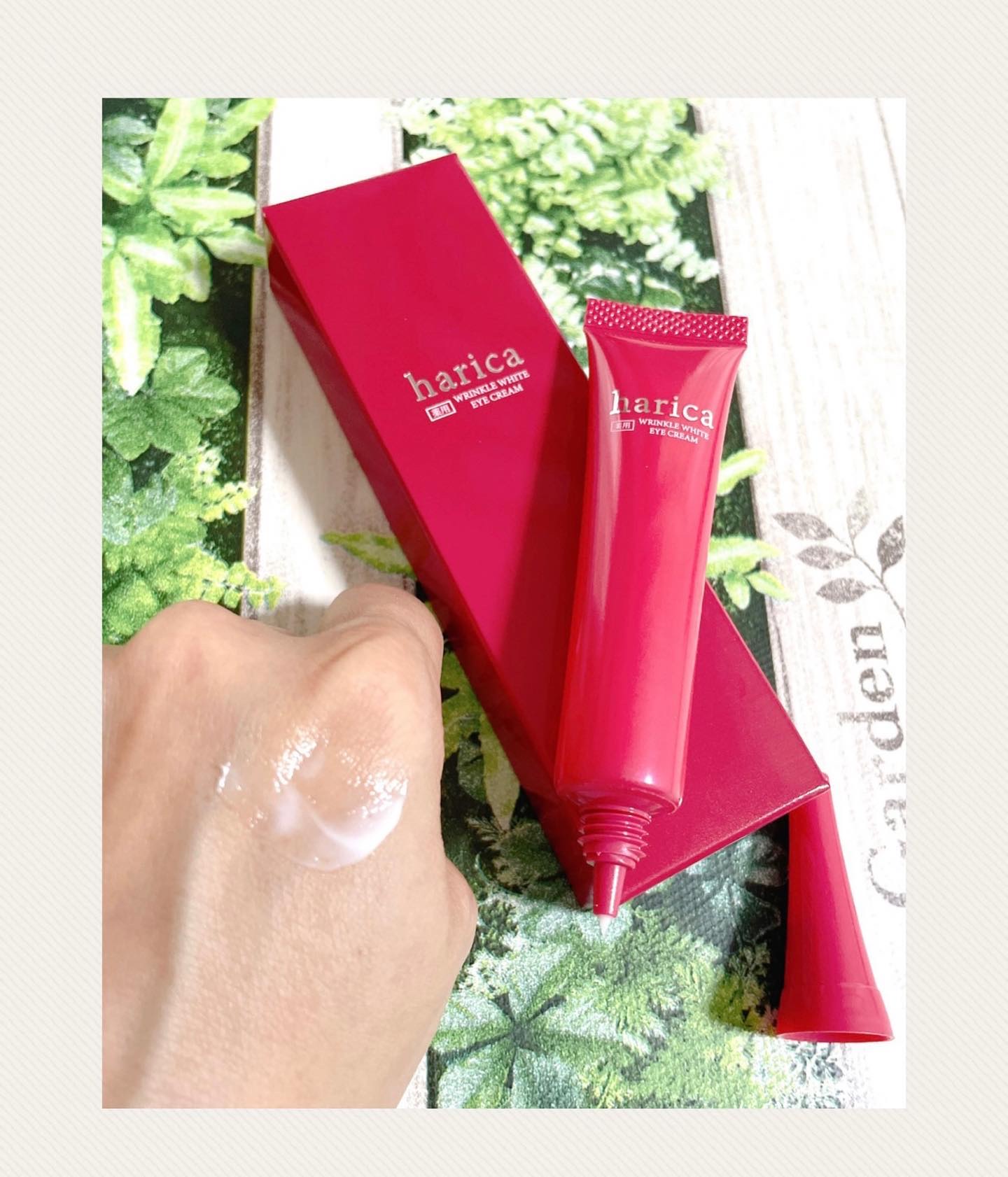 薬用リンクルホワイトアイクリーム/harica/アイケア・アイクリームを使ったクチコミ（1枚目）