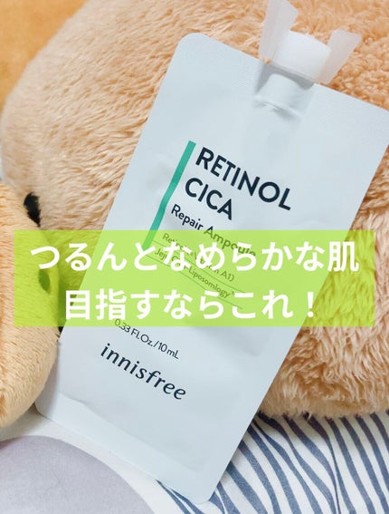 レチノール シカ リペア セラム/innisfree/美容液を使ったクチコミ(1枚目)