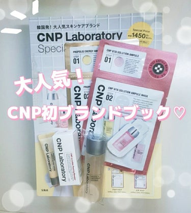 ビタソリューションマスク（５枚入）/CNP Laboratory/シートマスク・パックを使ったクチコミ（1枚目）