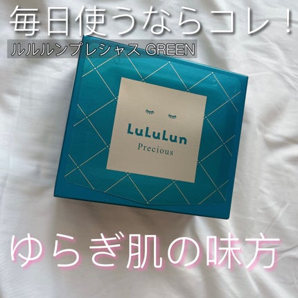 ルルルンプレシャス GREEN(バランス)【旧】/ルルルン/シートマスク・パックを使ったクチコミ(1枚目)