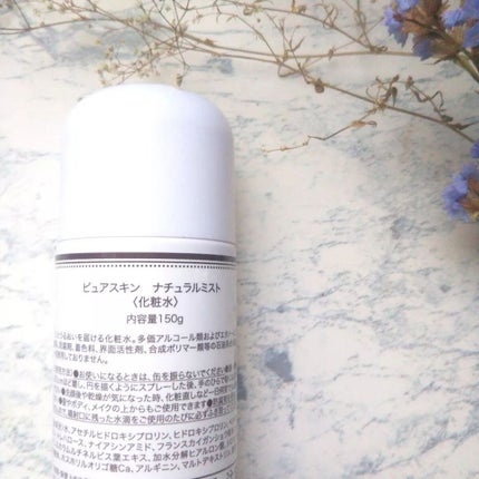 ピュアスキン ナチュラルミスト/Treat Treat(トリートトリート)/ミスト状化粧水を使ったクチコミ(3枚目)