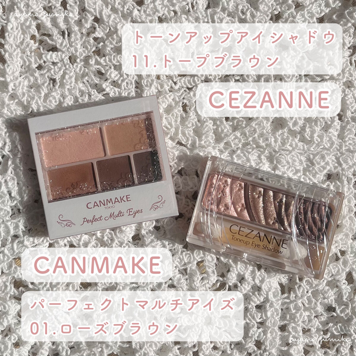 トーンアップアイシャドウ/CEZANNE/アイシャドウパレットを使ったクチコミ（2枚目）