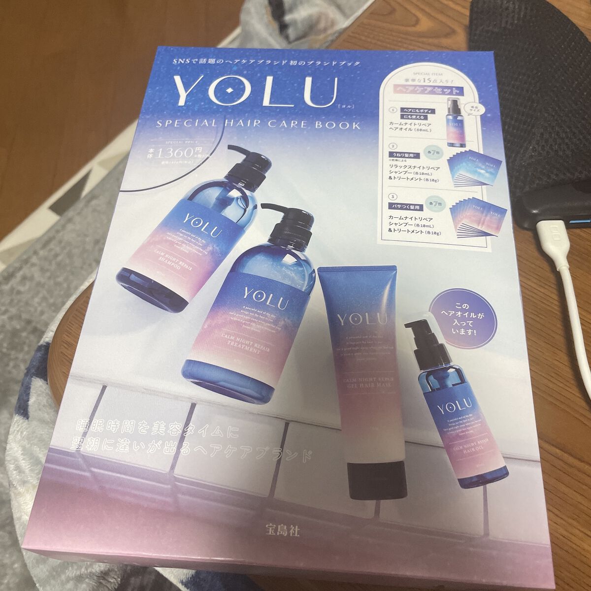 リラックスナイトリペア シャンプー／トリートメント/YOLU/市販シャンプーを使ったクチコミ（1枚目）