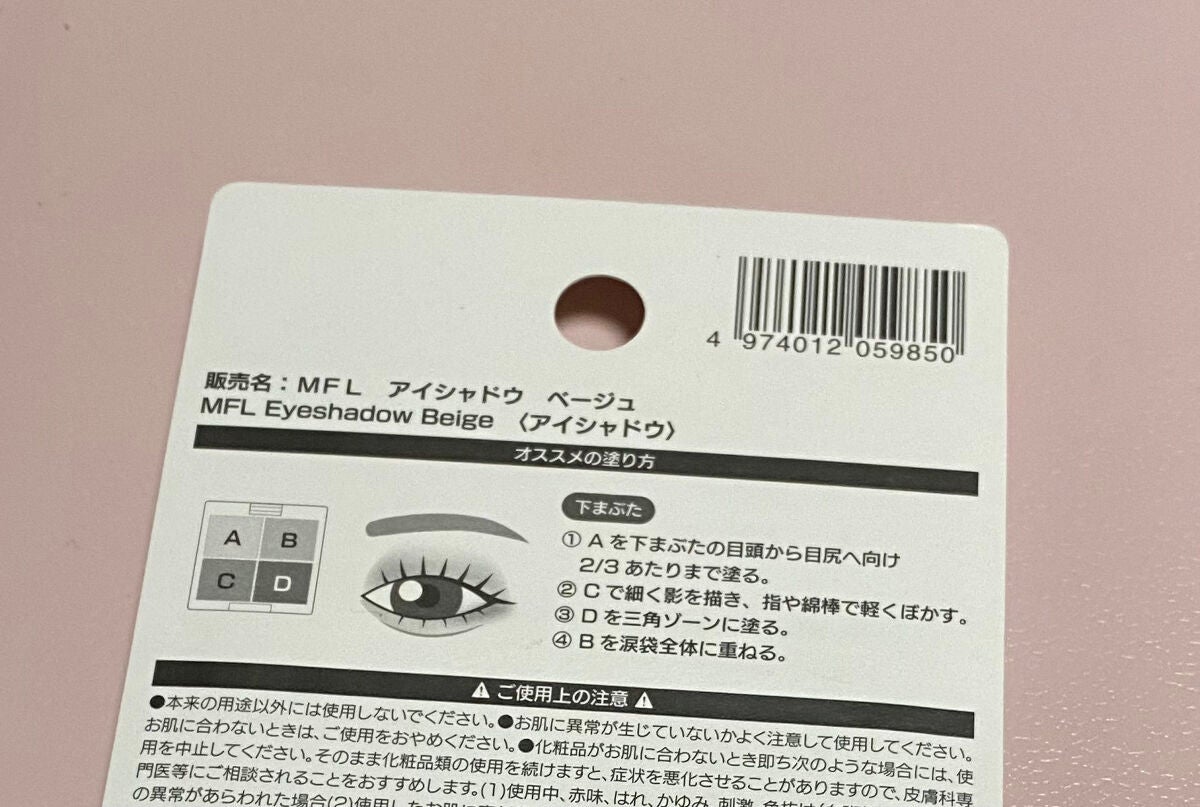 MFL アイシャドウ/moitiful/アイシャドウパレットを使ったクチコミ(4枚目)