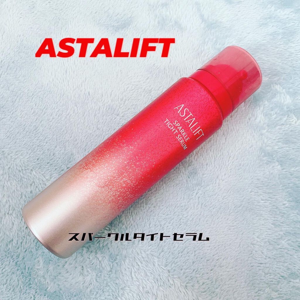 アスタリフト スパークル タイト セラム/アスタリフト/美容液を使ったクチコミ(1枚目)