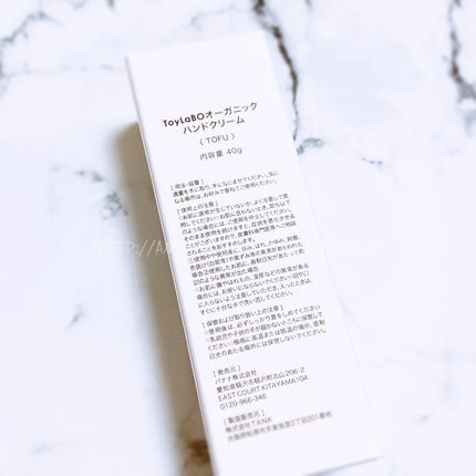 オーガニックハンドクリーム/ToyLaBO/ハンドクリームを使ったクチコミ(4枚目)