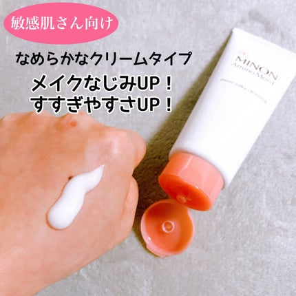 ミノン アミノモイスト モイストミルキィ クレンジング/ミノン/ミルククレンジングを使ったクチコミ(2枚目)