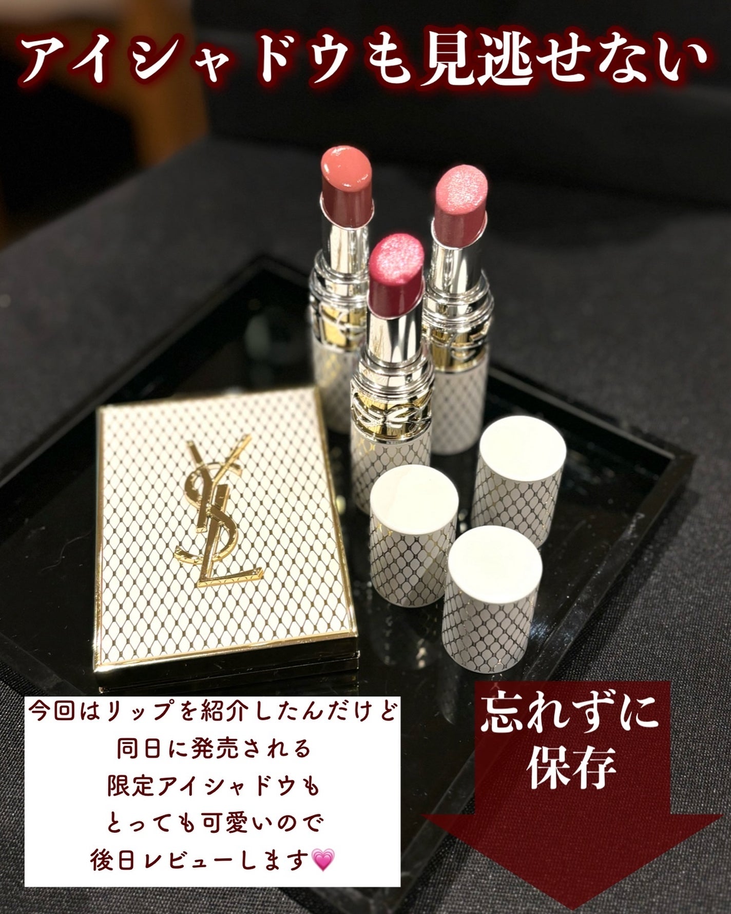 イヴサンローラン ラブシャイン リップセット【2024年ホリデー】 2024年秋新作口紅】YSL ラブシャイン リップスティック|YVES