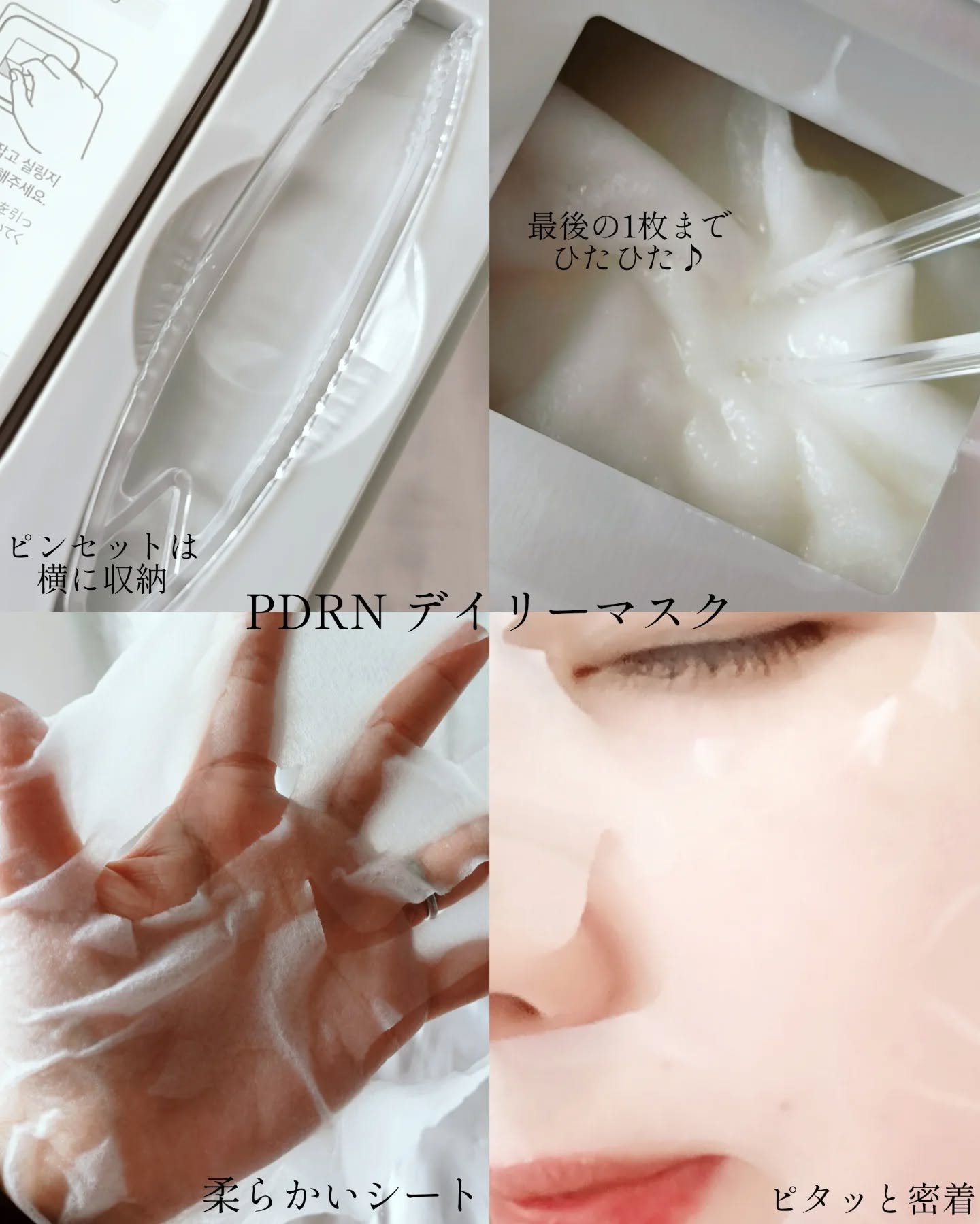 PDRN+ デイリーマスク/VT/シートマスク・パックを使ったクチコミ（2枚目）