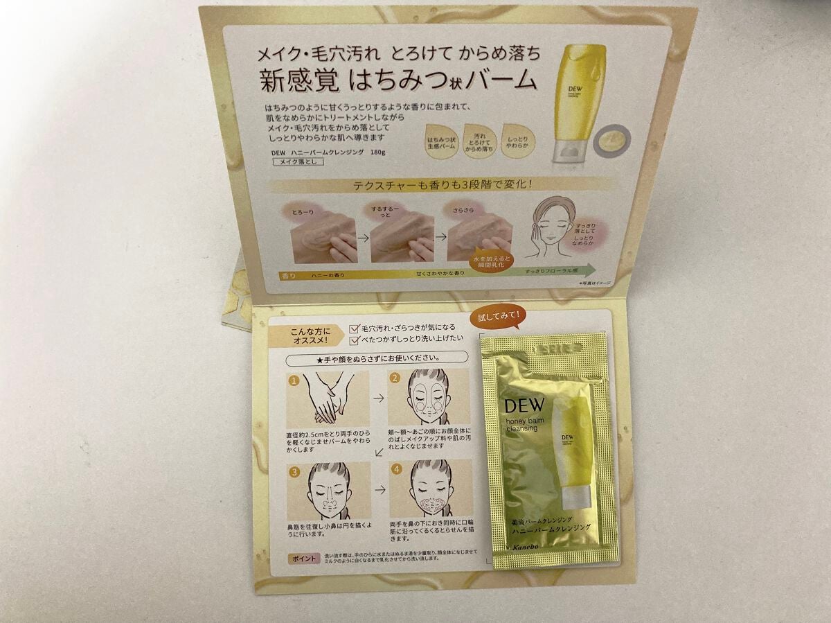 ハニーバームクレンジング/DEW/クレンジングバームを使ったクチコミ(2枚目)