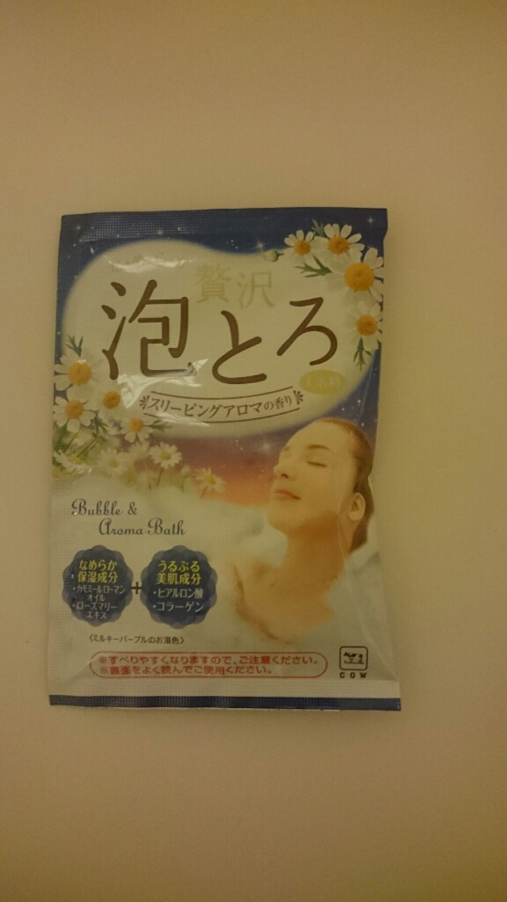 贅沢泡とろ 入浴料 スリーピングアロマの香り/お湯物語/保湿系入浴剤を使ったクチコミ(1枚目)