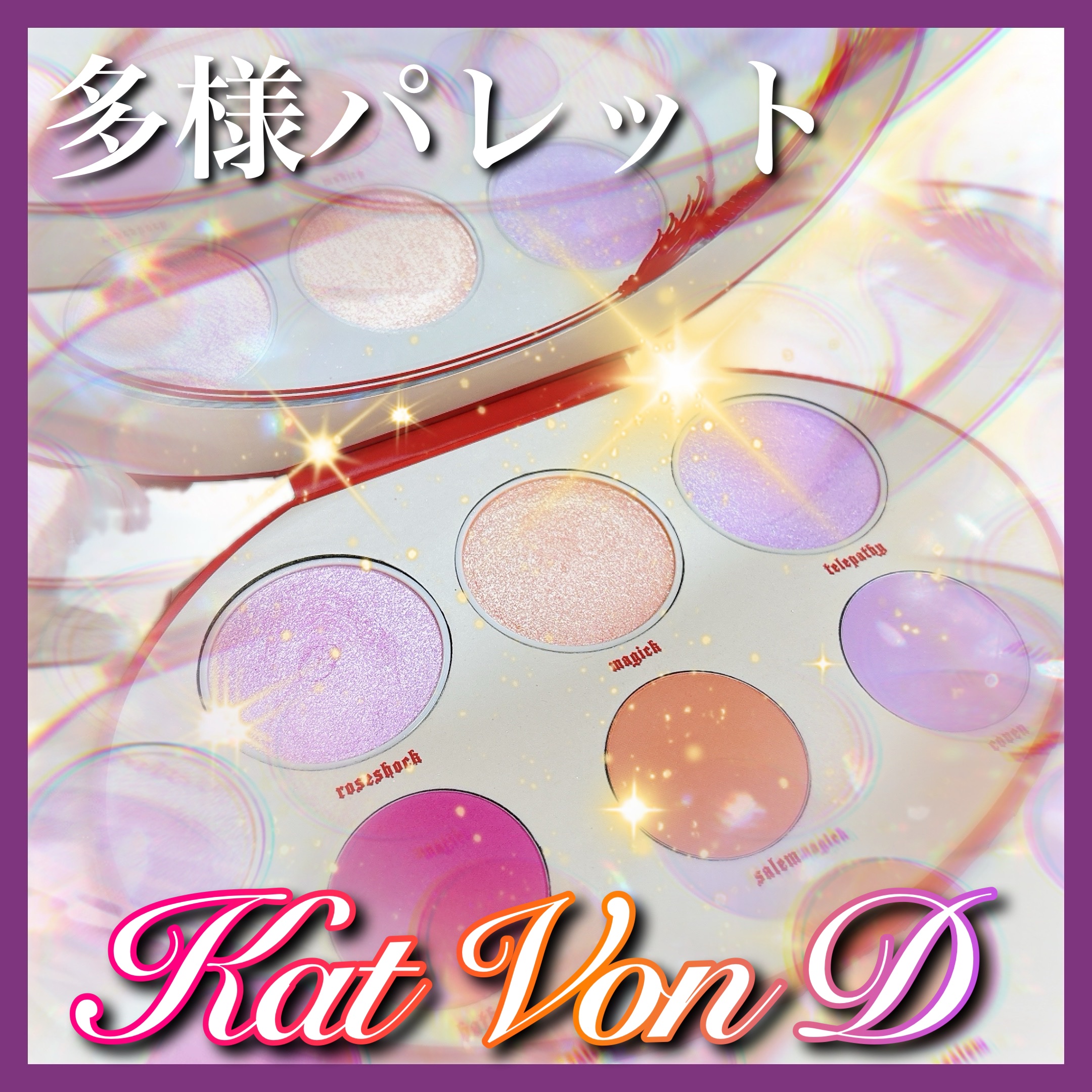 チークハイライターパレット/Kat Von D/パウダーチークを使ったクチコミ（1枚目）
