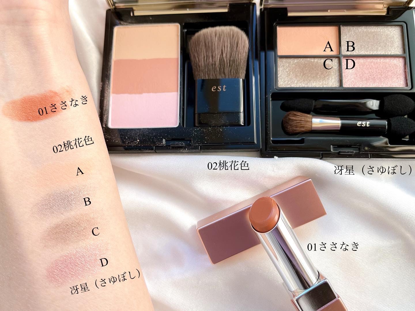 ピュア クラリティ  ヴェール ブラッシュ/est/パウダーチークを使ったクチコミ（2枚目）