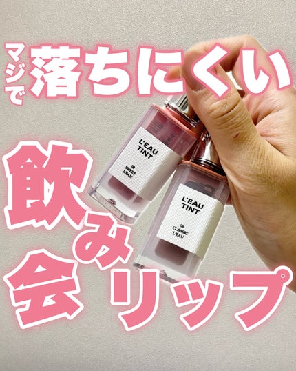 ローティント/BBIA/リップティントを使ったクチコミ(1枚目)