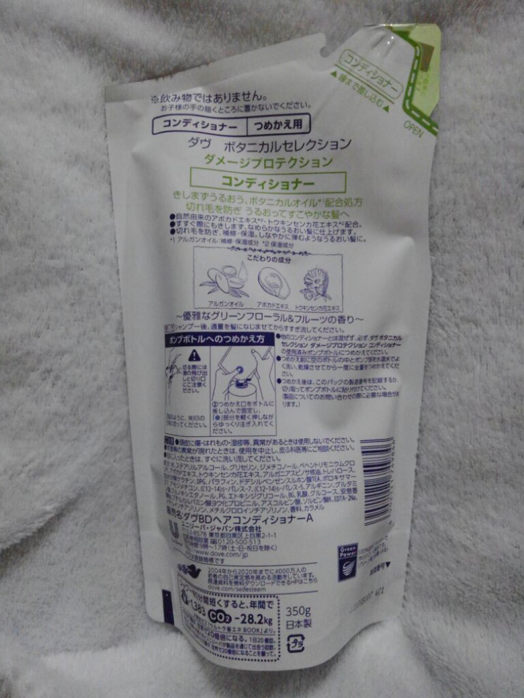 ダヴ ボタニカルセレクション ダメージプロテクション シャンプー／コンディショナーのクチコミ「《ダヴ　ボタニカルセレクション ダメージプロテクション》
コンディショナー つめかえ用

～特.....」（2枚目）