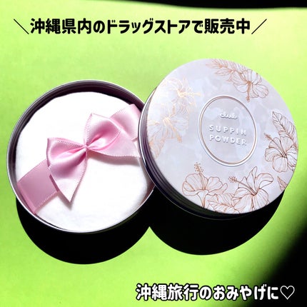 すっぴんパウダー リゾートハイビスカスの香り/クラブ/プレストパウダーを使ったクチコミ(7枚目)