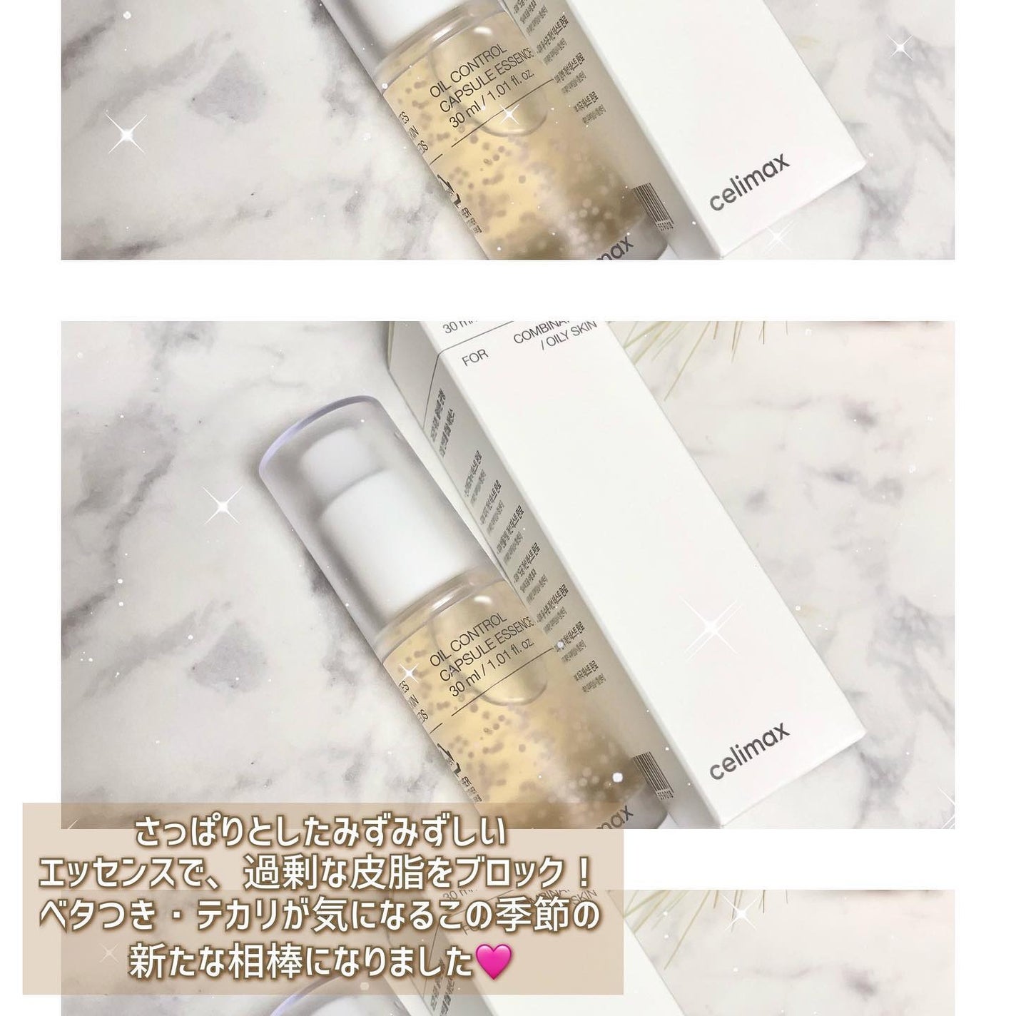 オイルコントロールカプセルエッセンス/celimax/美容液を使ったクチコミ(3枚目)