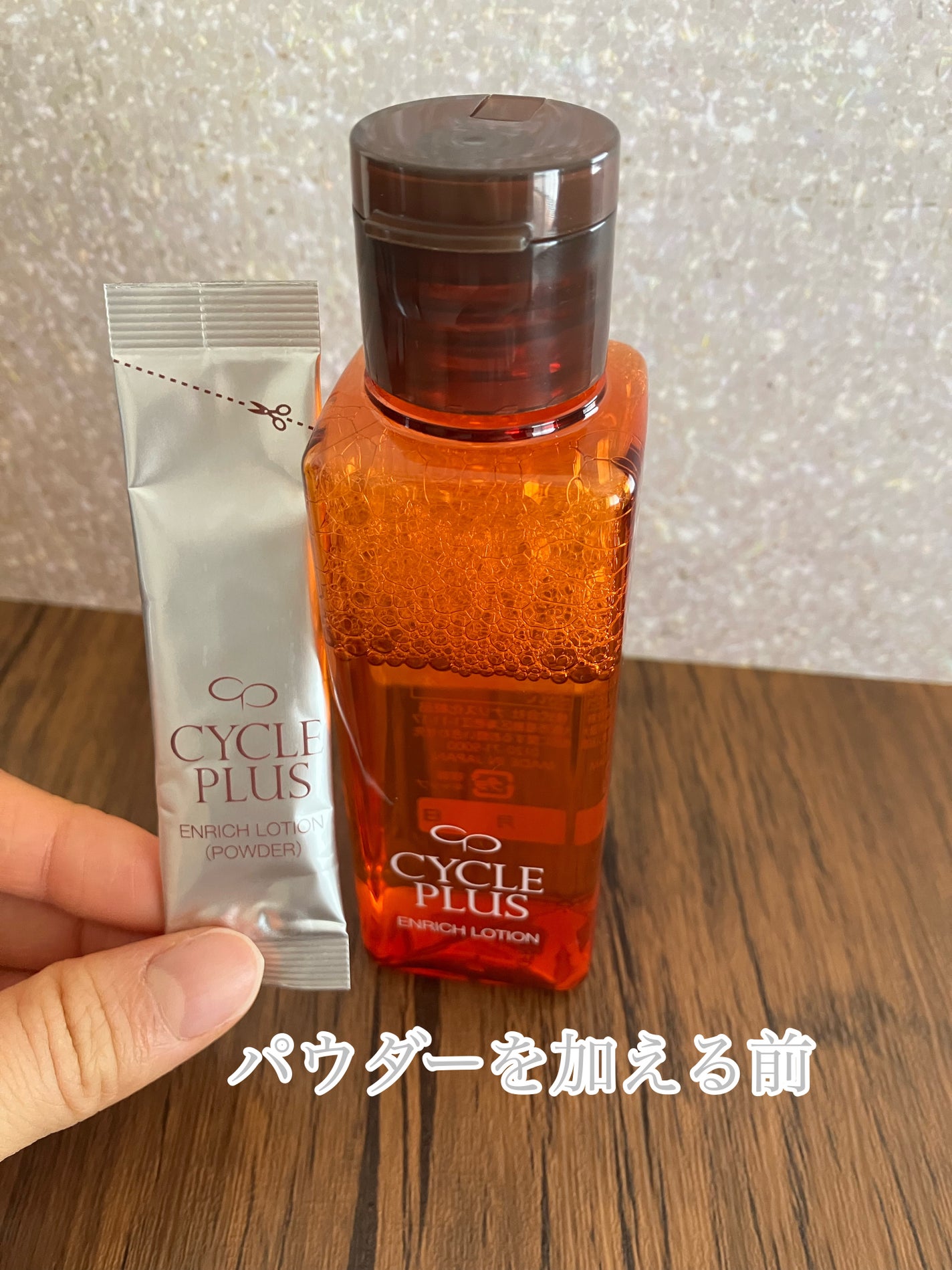 エンリッチ ローション/サイクルプラス/化粧水を使ったクチコミ(2枚目)