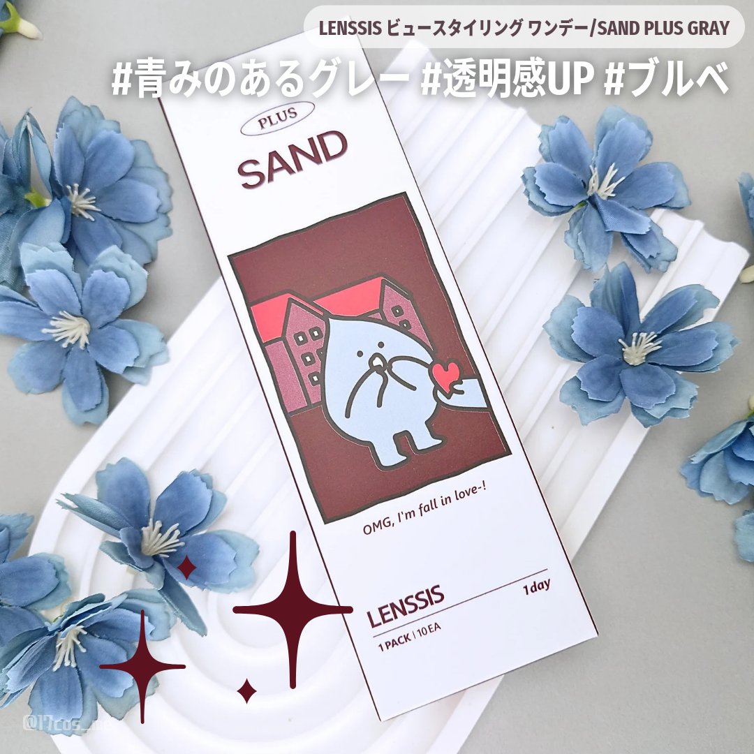 サンドシリーズ/LENSSIS/カラーコンタクトレンズを使ったクチコミ（1枚目）