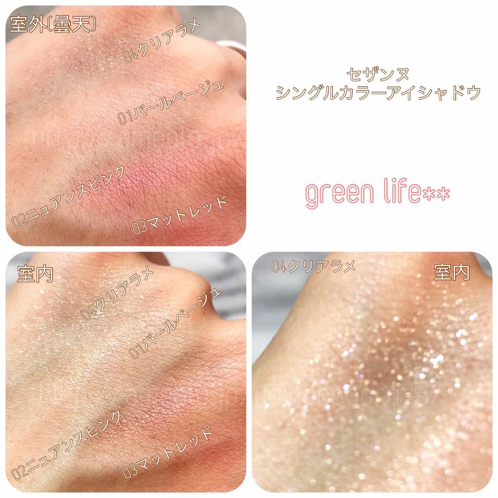 シングルカラーアイシャドウ/CEZANNE/単色アイシャドウを使ったクチコミ（3枚目）