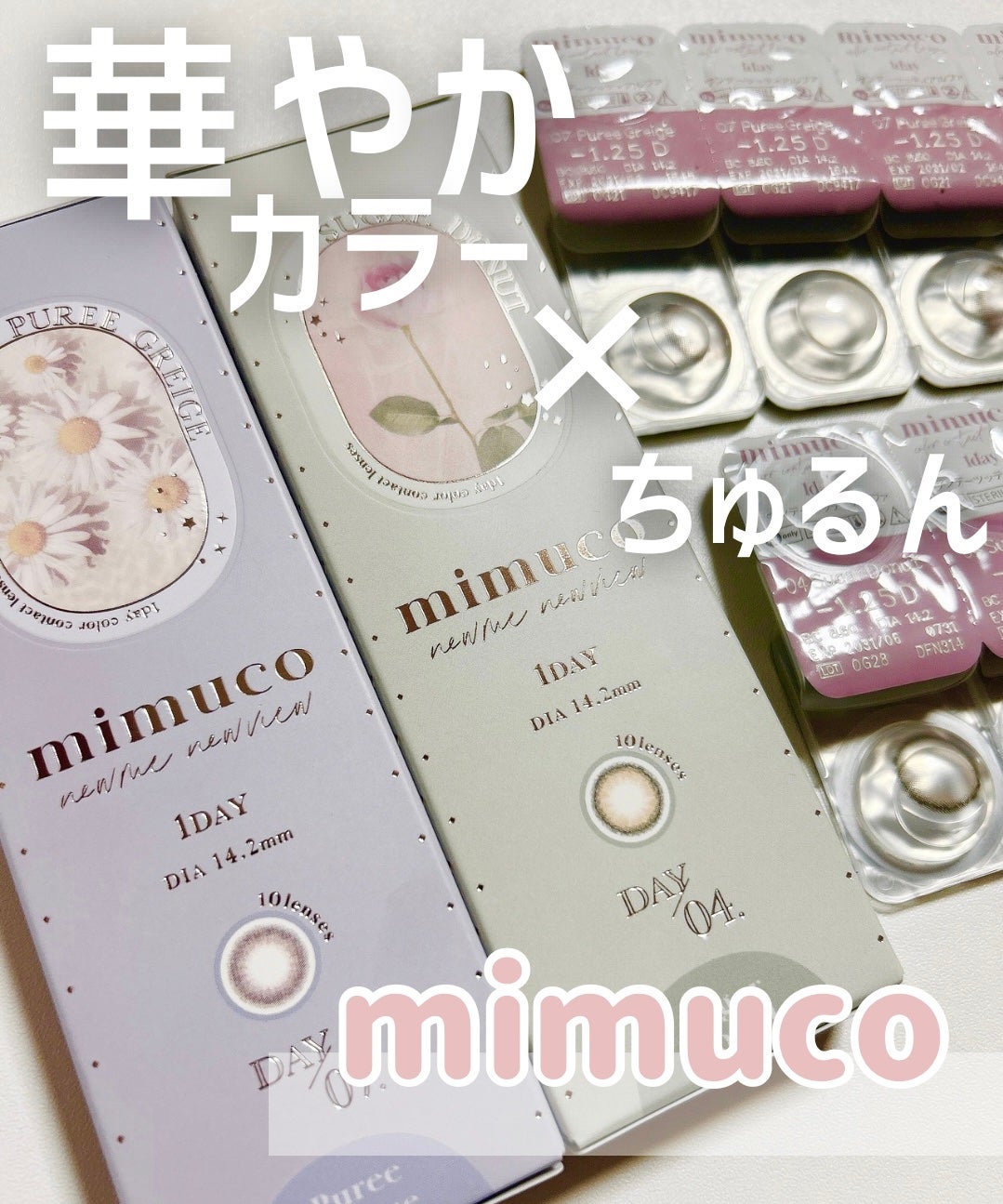 mimuco 1day/mimuco/ワンデー(1DAY)カラコンを使ったクチコミ(2枚目)
