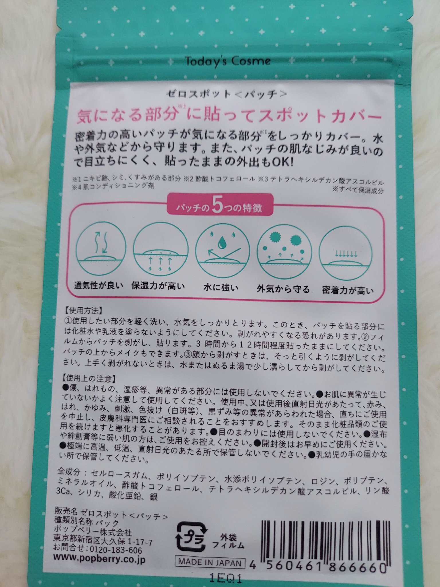 ゼロスポットパッチ/Today’s Cosme/にきびパッチを使ったクチコミ（2枚目）