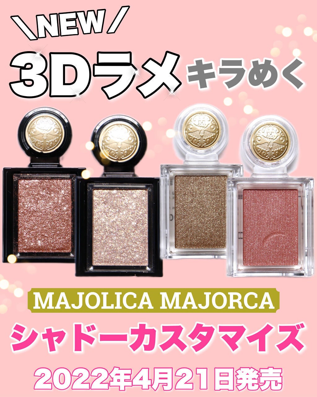シャドーカスタマイズ/MAJOLICA MAJORCA/単色アイシャドウを使ったクチコミ(1枚目)