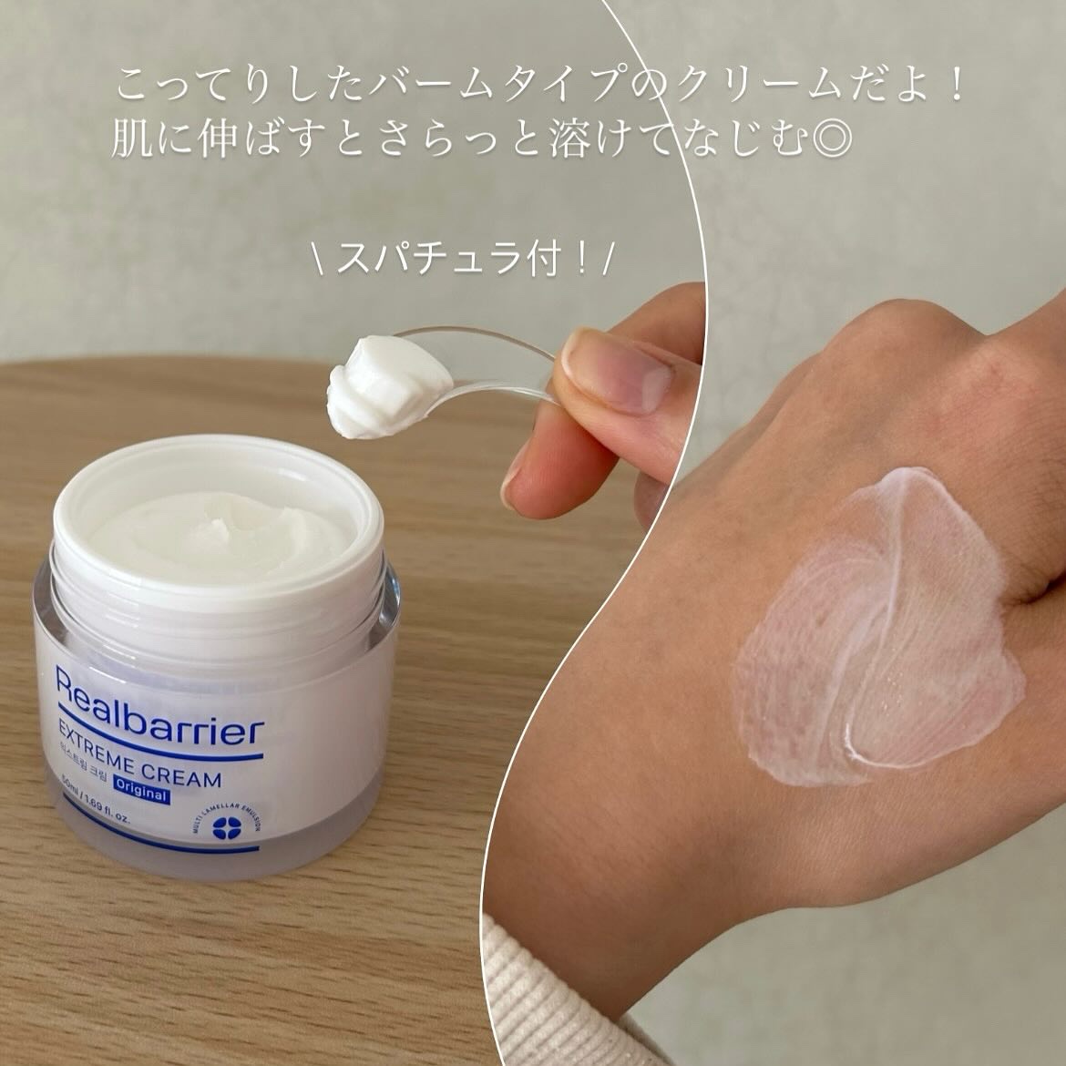 リアルバリア エクストリームクリーム オリジナル/Real Barrier/フェイスクリームを使ったクチコミ（3枚目）