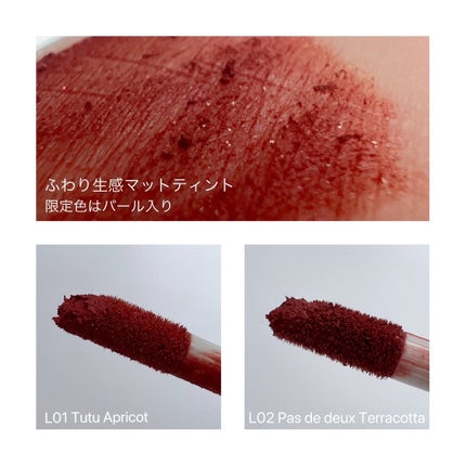 マットヴェールティント L01 チュチュアプリコット/LIPGUARDIAN/リップティントを使ったクチコミ(2枚目)