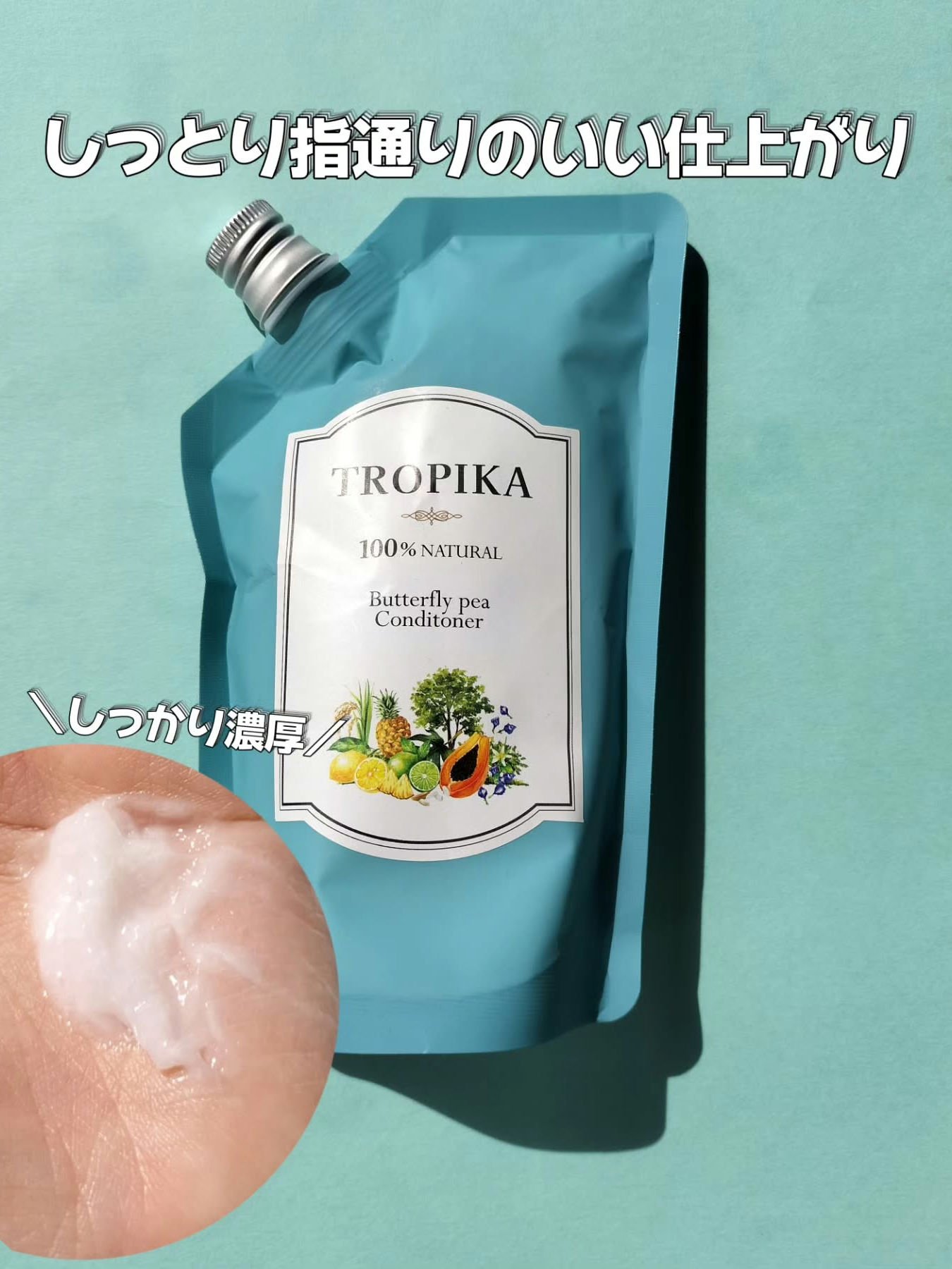 バタフライピーシャンプー/バタフライピーコンディショナー/TROPIKA/市販シャンプーを使ったクチコミ（3枚目）